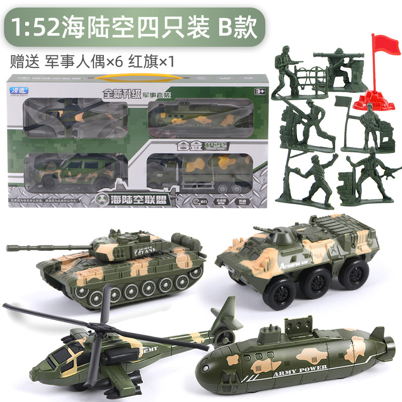 儿童玩具车套装新海陆空男孩合金惯性/回力/滑行玩具