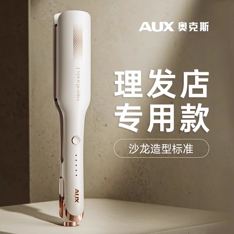 奥克斯拉直夹板夹板直发负离子不伤发直板夹卷发两用家用熨板专业
