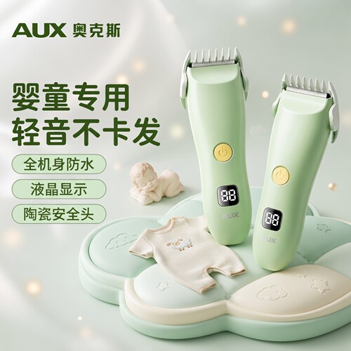 奥克斯婴童理发器不卡发防水低音