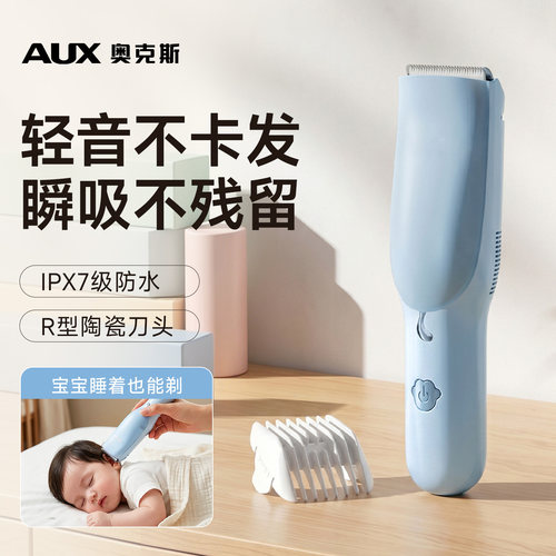 奥克斯婴儿理发器自动吸发不卡发