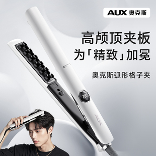 奥克斯迷你玉米烫夹板玉米夹须蓬松发根垫头发高颅顶神器卷发棒女
