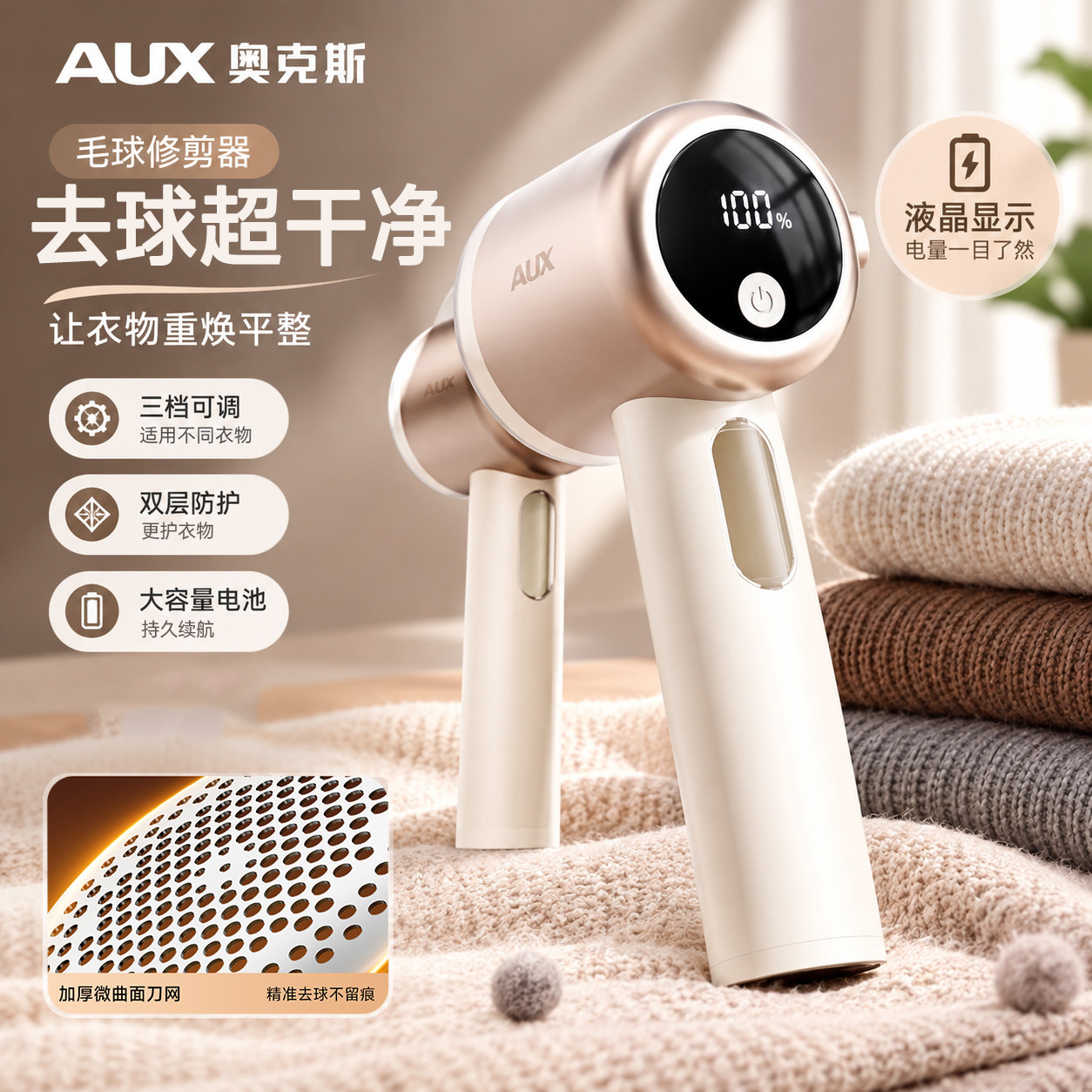 奥克斯毛球修剪器电动去球器家用