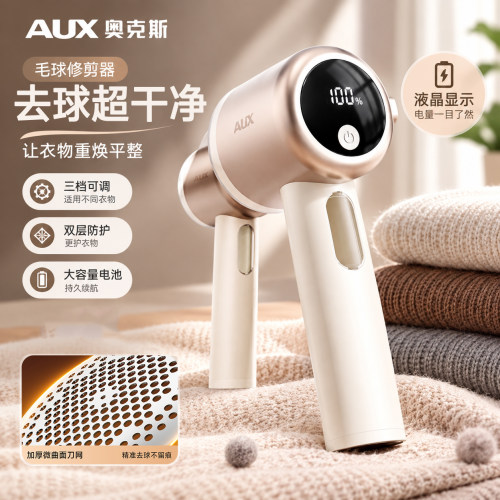 奥克斯毛球修剪器电动去球器家用