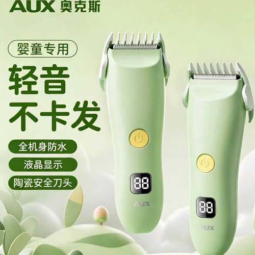 奥克斯婴童理发器不卡发防水低音