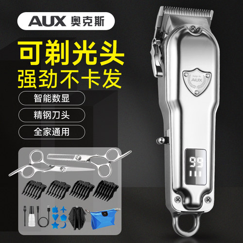 奥克斯理发器光头神器电推剪