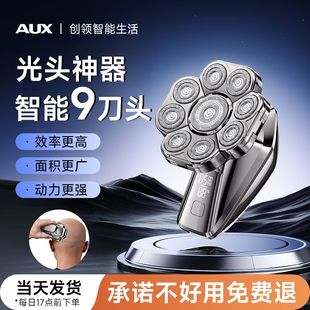 奥克斯光头神器剃男士专用自己理发器2025新款刮胡子剃须刀一体机