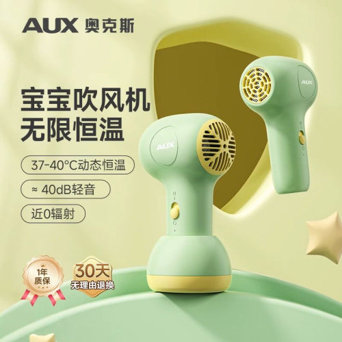 无线充电宝宝吹风奥克斯低音轻柔