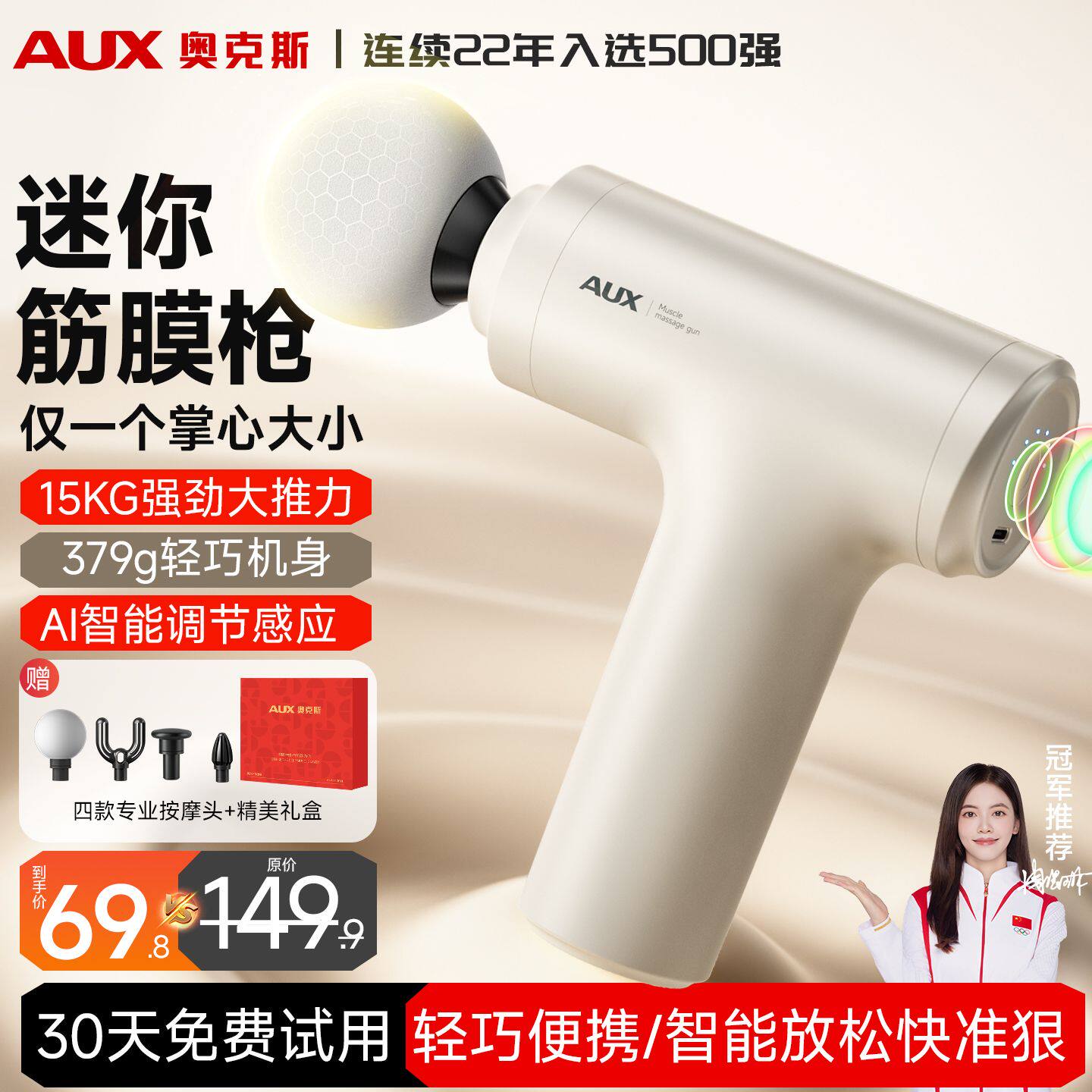 奥克斯迷你筋膜枪小型肌肉按摩器女生办公室电动放松专业级多功能