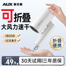 奥克斯电吹风机负离子家用速干大功率折叠便携风筒出差旅行用学生
