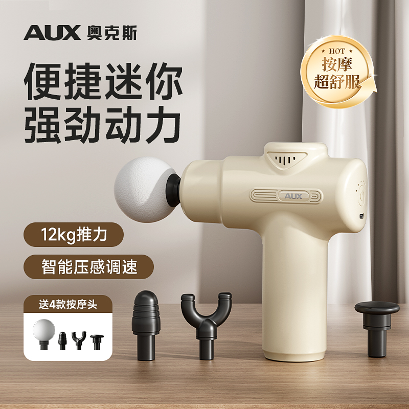 奥克斯迷你筋膜枪放松肌膜枪多功能肌肉按摩器专业电动筋膜器