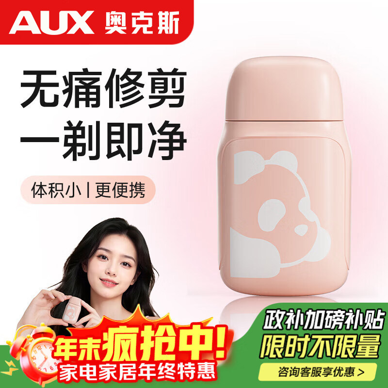 奥克斯鼻毛修剪器女士专用不伤鼻腔电动鼻毛器迷你便携剪鼻毛神器