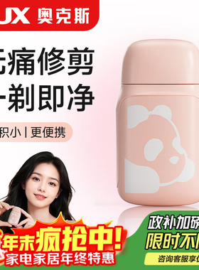 奥克斯鼻毛修剪器女士专用不伤鼻腔电动鼻毛器迷你便携剪鼻毛神器