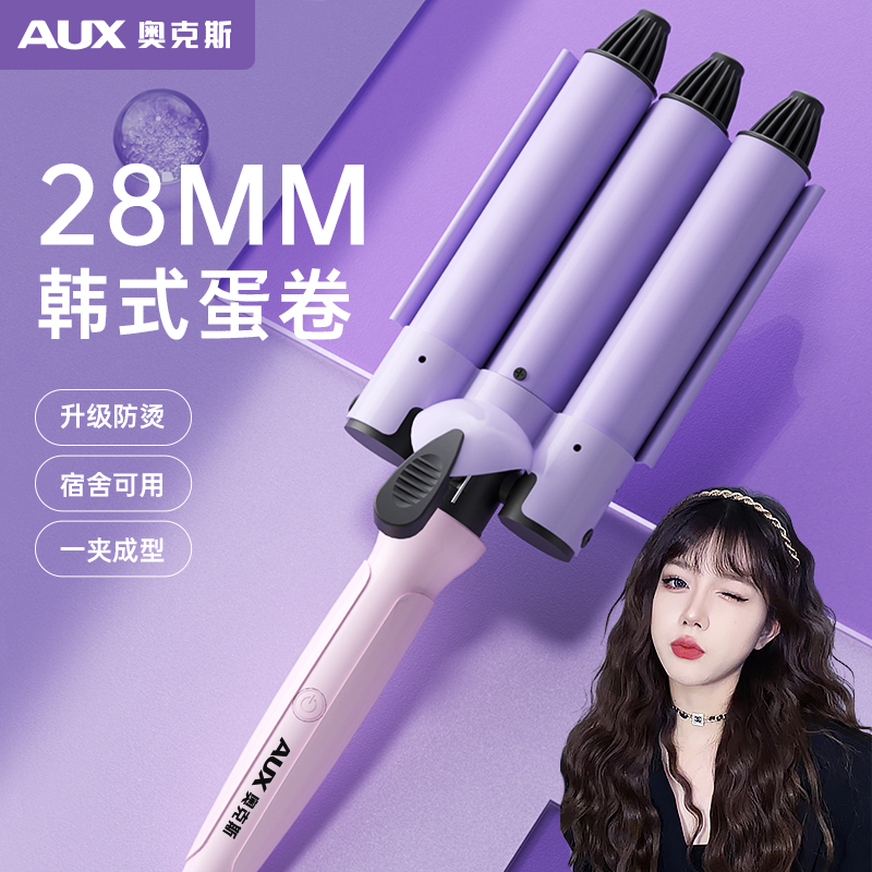 奥克斯蛋卷头卷发棒蛋蛋卷大卷