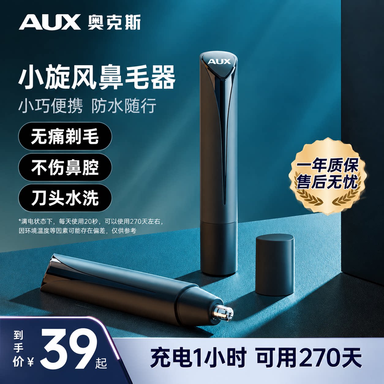 奥克斯电动鼻毛修剪器男士刮剃鼻毛器充电式修鼻毛男女用剪刀神器