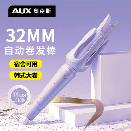 奥克斯全自动卷发棒神器懒人32mm36大波浪不伤发宿舍持久大卷女
