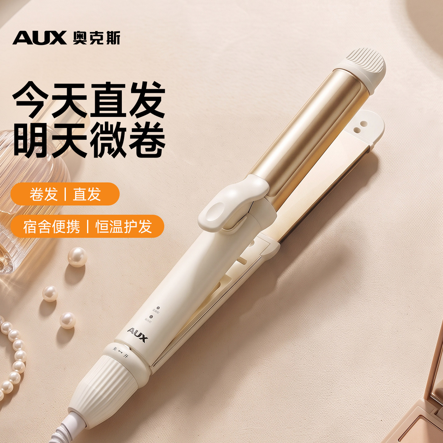 克斯卷发棒直板夹负离子不伤发定型精油涂层卷直刘海夹两用二合一