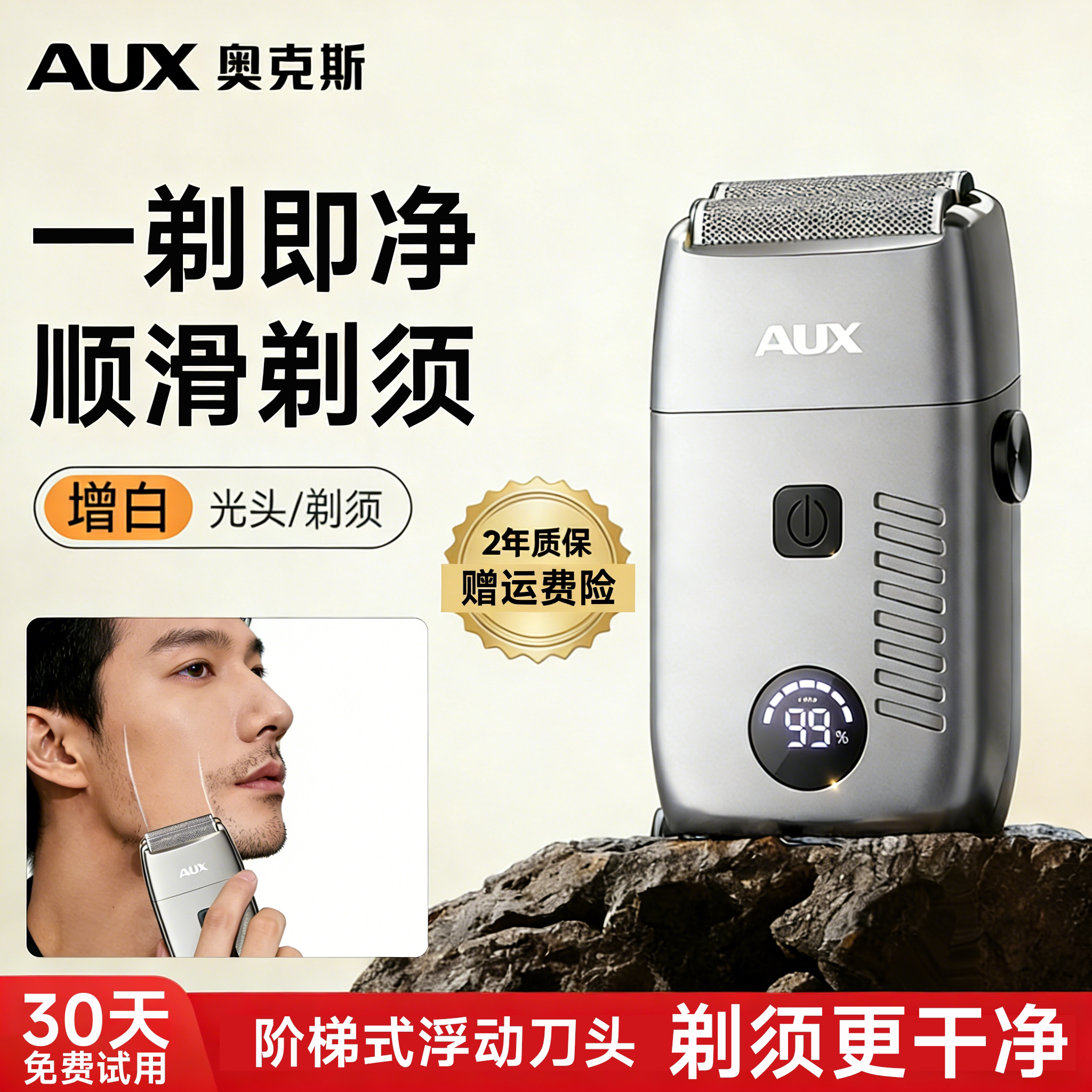 奥克斯剃须刀增白器一体机液晶显示理发店理发剃头两用发廊专用机