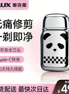 奥克斯鼻毛修剪器电动鼻毛修剪器女充电迷你女生专用修鼻毛鼻毛刀