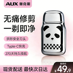 奥克斯鼻毛修剪器电动鼻毛修剪器女充电迷你女生专用修鼻毛鼻毛刀