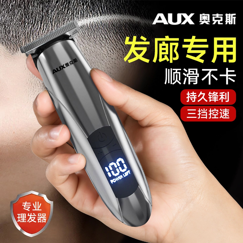 奥克斯理发器家用发廊专用全套
