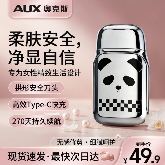 奥克斯鼻毛修剪器电动鼻毛修剪器女充电迷你女生专用修鼻毛鼻毛刀