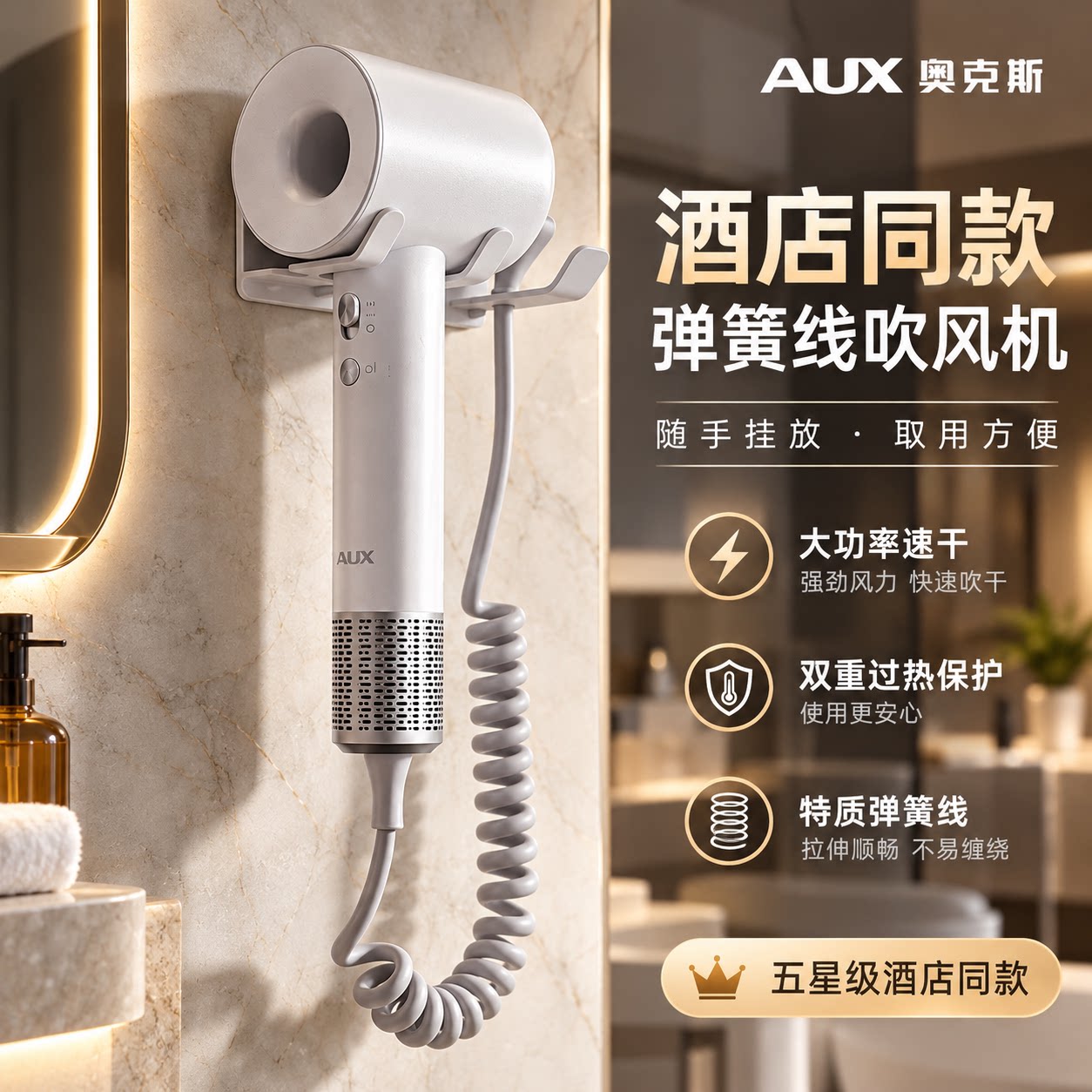 奥克斯吹风机家用酒店同款护发不伤发低音高速电吹风大功率风筒