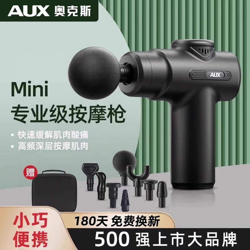 奥克斯筋膜枪肌肉放松按摩器颈膜枪大动力劲摩器多功能电动按摩枪