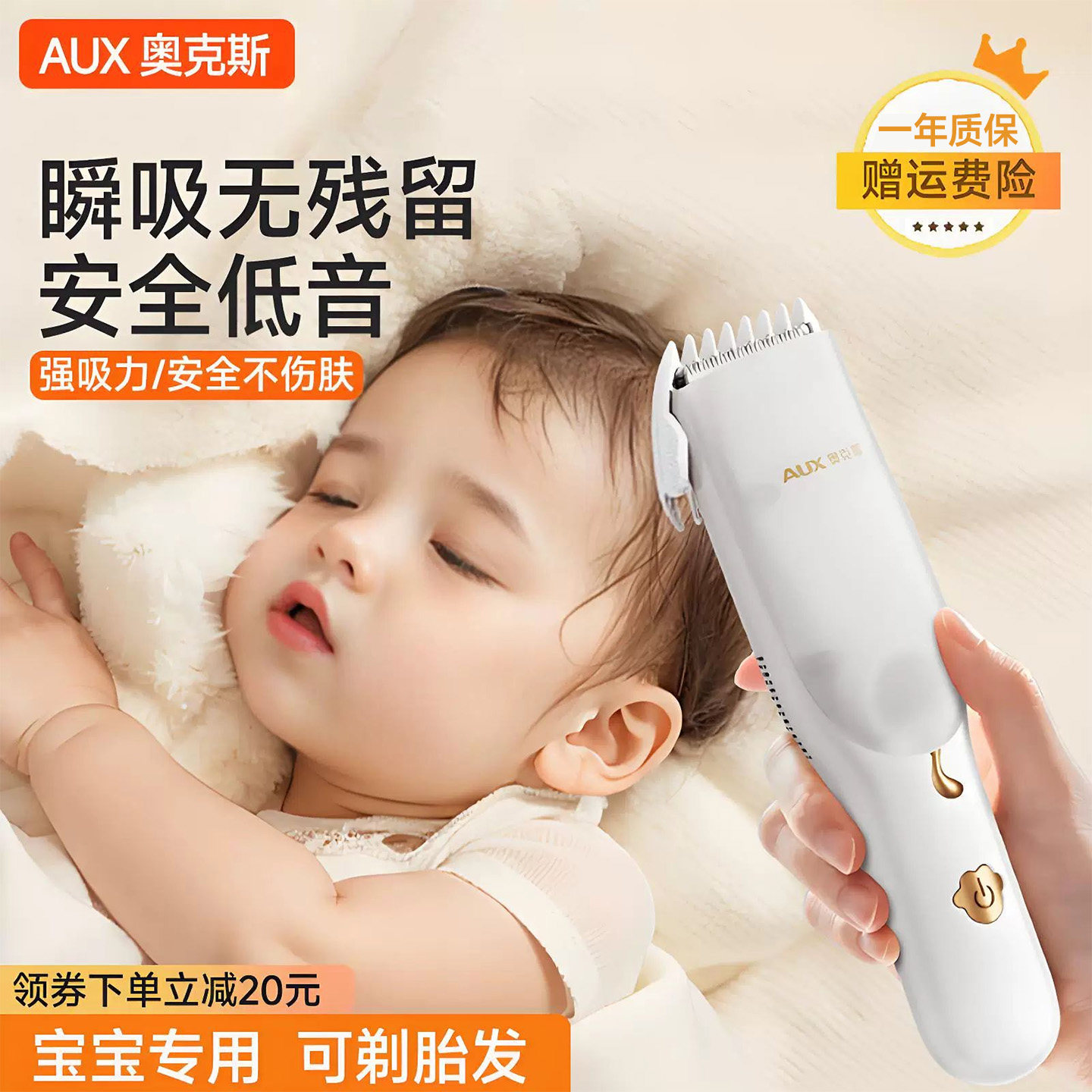 奥克斯婴儿理发器自动吸发超静音新生儿童专用电推子家用剃头神器