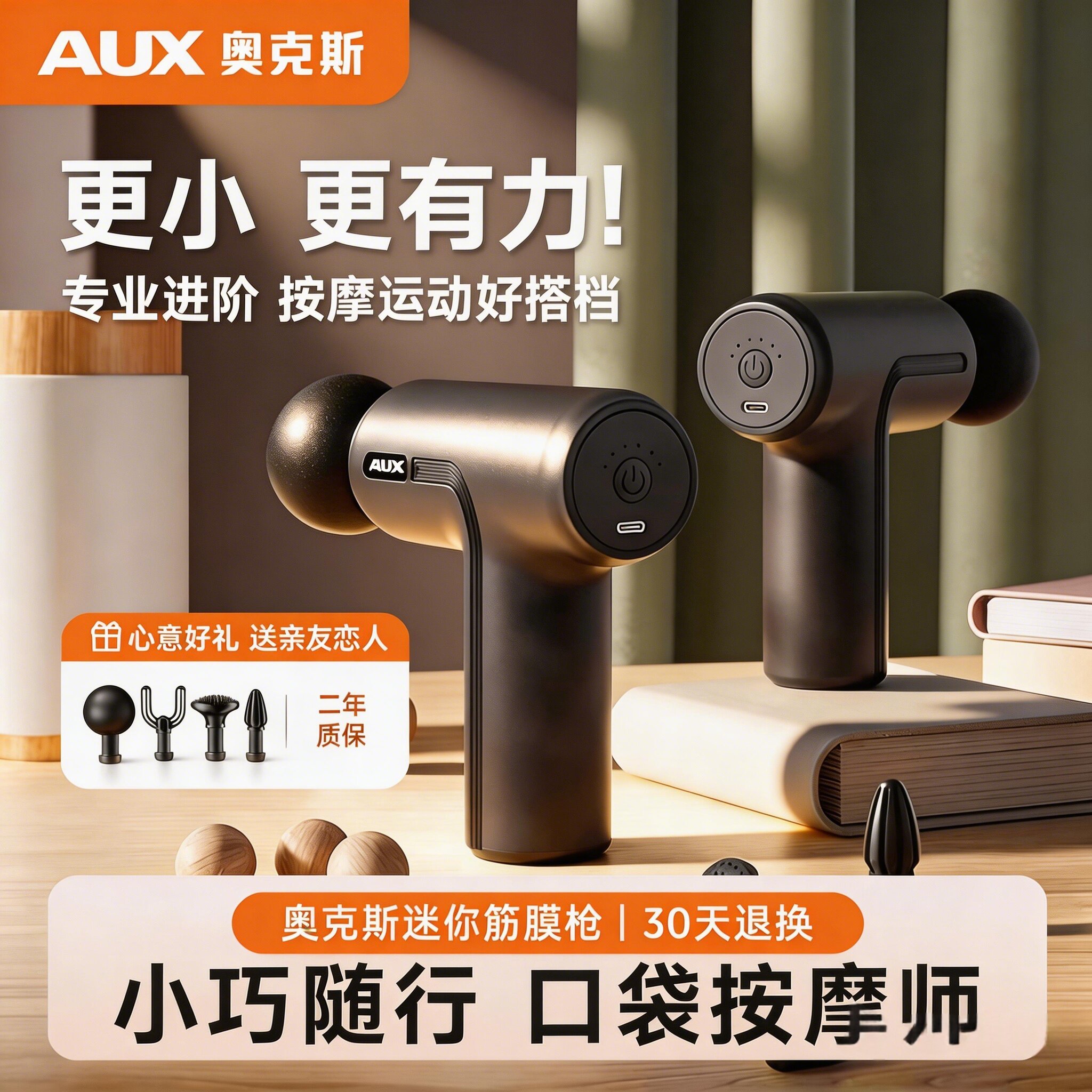 奥克斯迷你筋膜枪肌肉按摩器mini男女生多功能颈膜抢放松肌膜电动