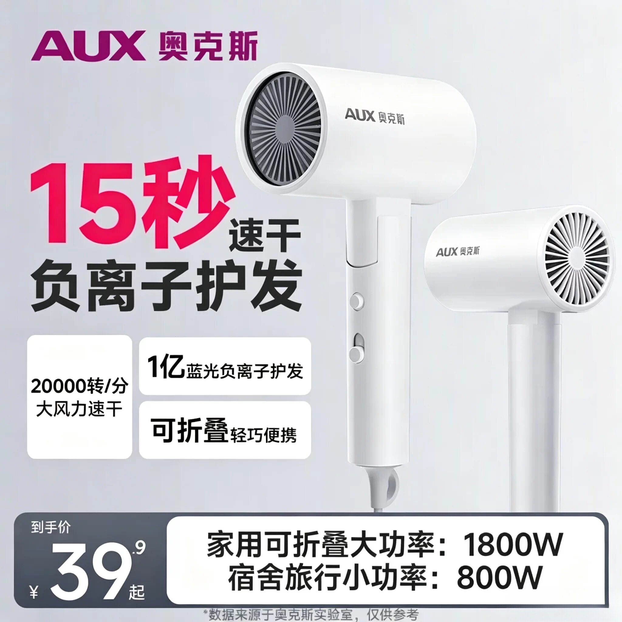 奥克斯电吹风机可折叠大功率风筒