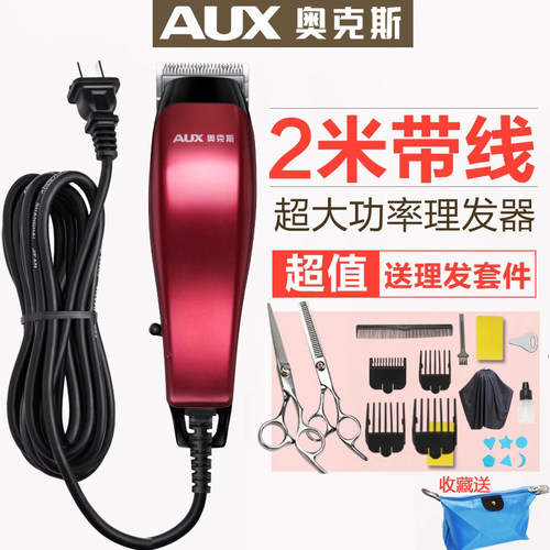 奥克斯理发器电推剪带线插家用