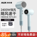 奥克斯吹风机家用大风力大功率负离子护发静音速干电吹风2025新款