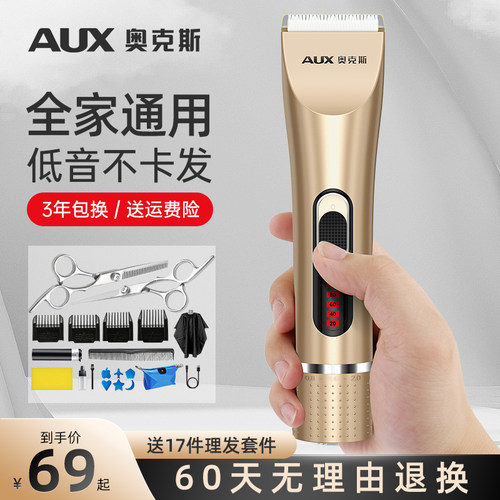 奥克斯理发器电推专业大人剃头刀