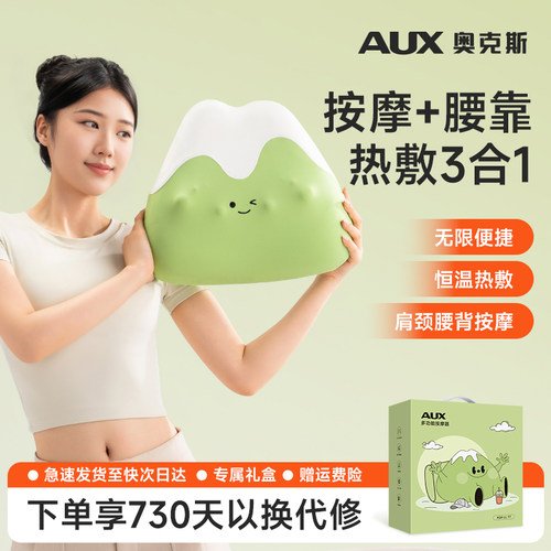 奥克斯按摩靠垫热敷仿人手设计