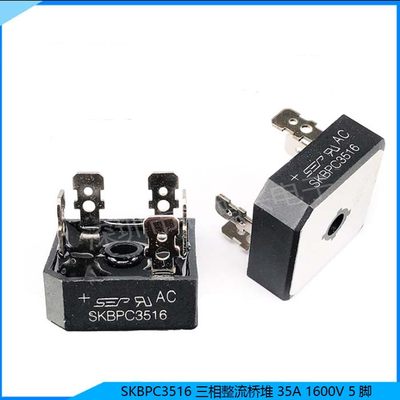 SKBPC3516 三相整流桥堆 35A 1600V 5脚全新焊机整流桥堆