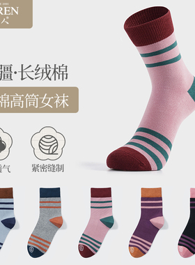 鹿人女袜秋冬款纯棉高筒袜舒适简约撞色新疆长绒棉条纹长袜女3129
