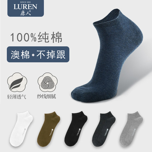 鹿人纯棉船袜男春夏全棉吸汗短袜