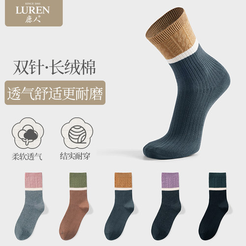 鹿人高筒保暖长绒棉双针简约女袜