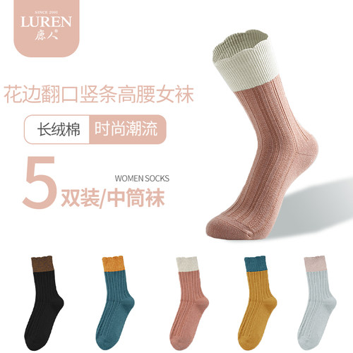 女士吸汗拼接新疆中筒袜