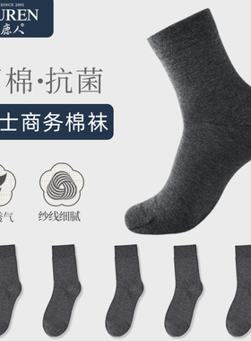 鹿人袜子男纯棉中筒袜秋冬款透气吸汗棉袜夏季全棉黑色长袜男7119