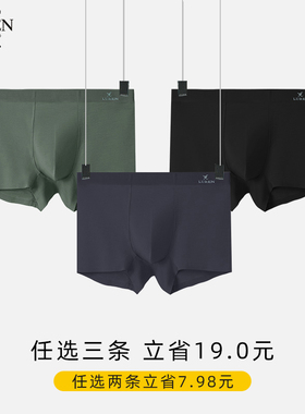 鹿人男士内裤棉无痕抑菌莫代尔档舒适透气新款男生四角短裤头7755