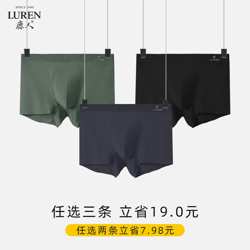 鹿人内裤男棉质莫代尔3条装