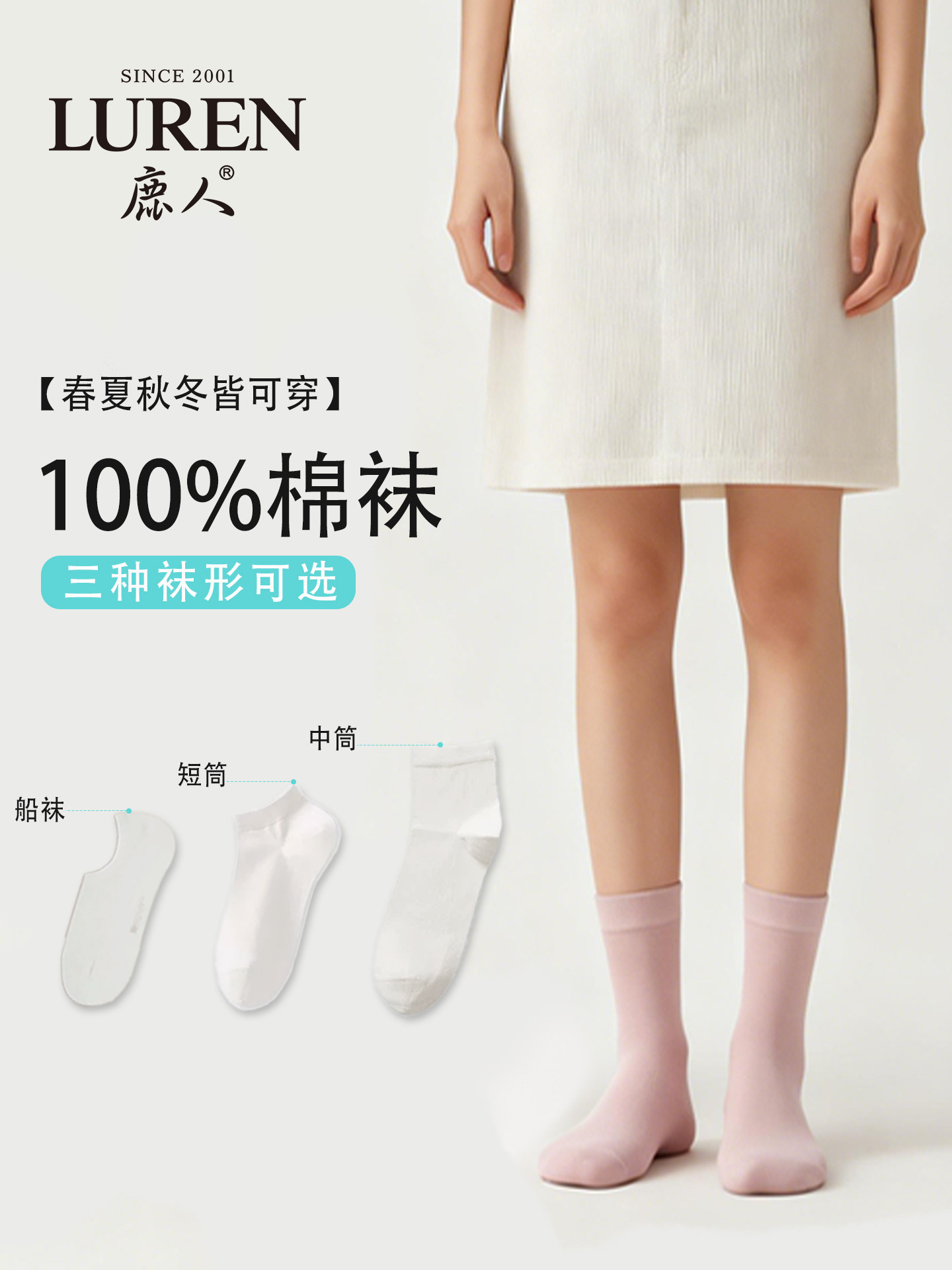鹿人袜子女士纯棉袜子透气百棉短袜薄款白色船袜夏季情侣中筒袜