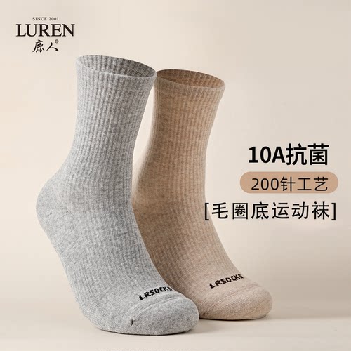 鹿人10A毛巾底高筒运动袜200针
