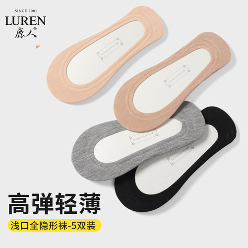 鹿人女士隐形船袜夏季防滑不掉跟