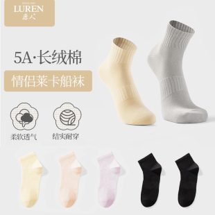 鹿人袜子夏季 船袜5A抗菌纯棉双针短袜舒张圈网眼短袜3512 女薄款