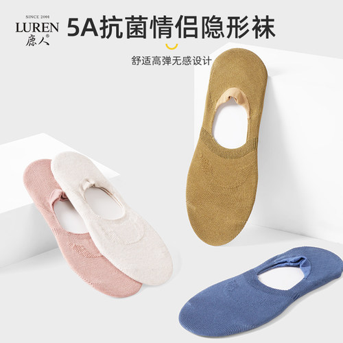 鹿人夏季情侣款5A抗菌船袜