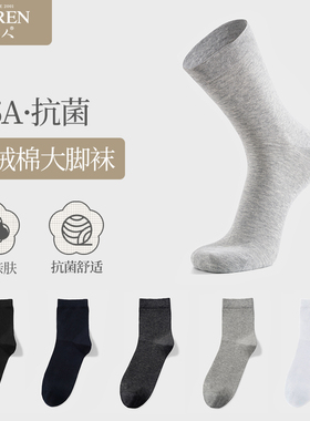 鹿人男袜加大码透气吸汗耐穿棉袜吸汗纯色商务休闲男士中筒袜7116