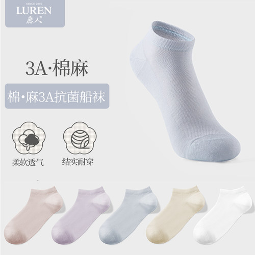鹿人麻棉袜子女船袜吸汗短袜