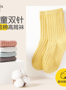 鹿人儿童袜子秋冬季男孩女孩棉袜吸汗小童中大童双针条纹袜2575